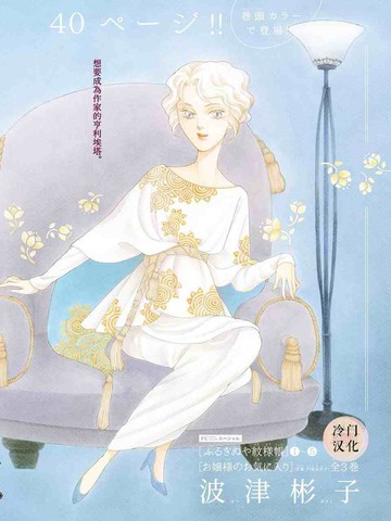 与秘密的心上人同题材的优质漫画推荐