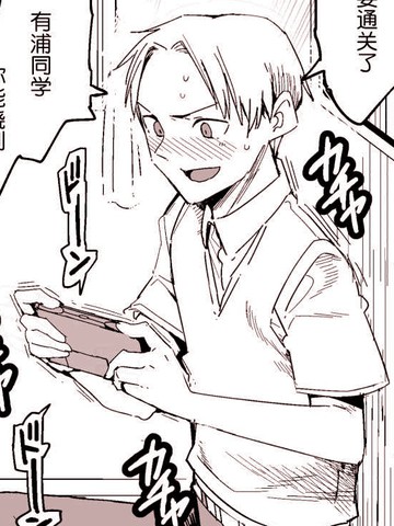 国漫和有浦同学的工作风格接近的漫画盘点