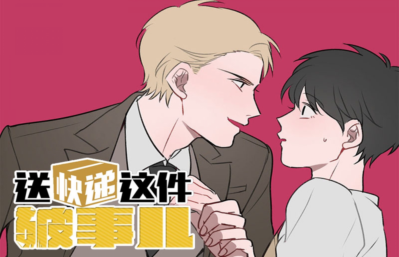 送快递这件破事儿最精彩章节推荐冷门佳作版
