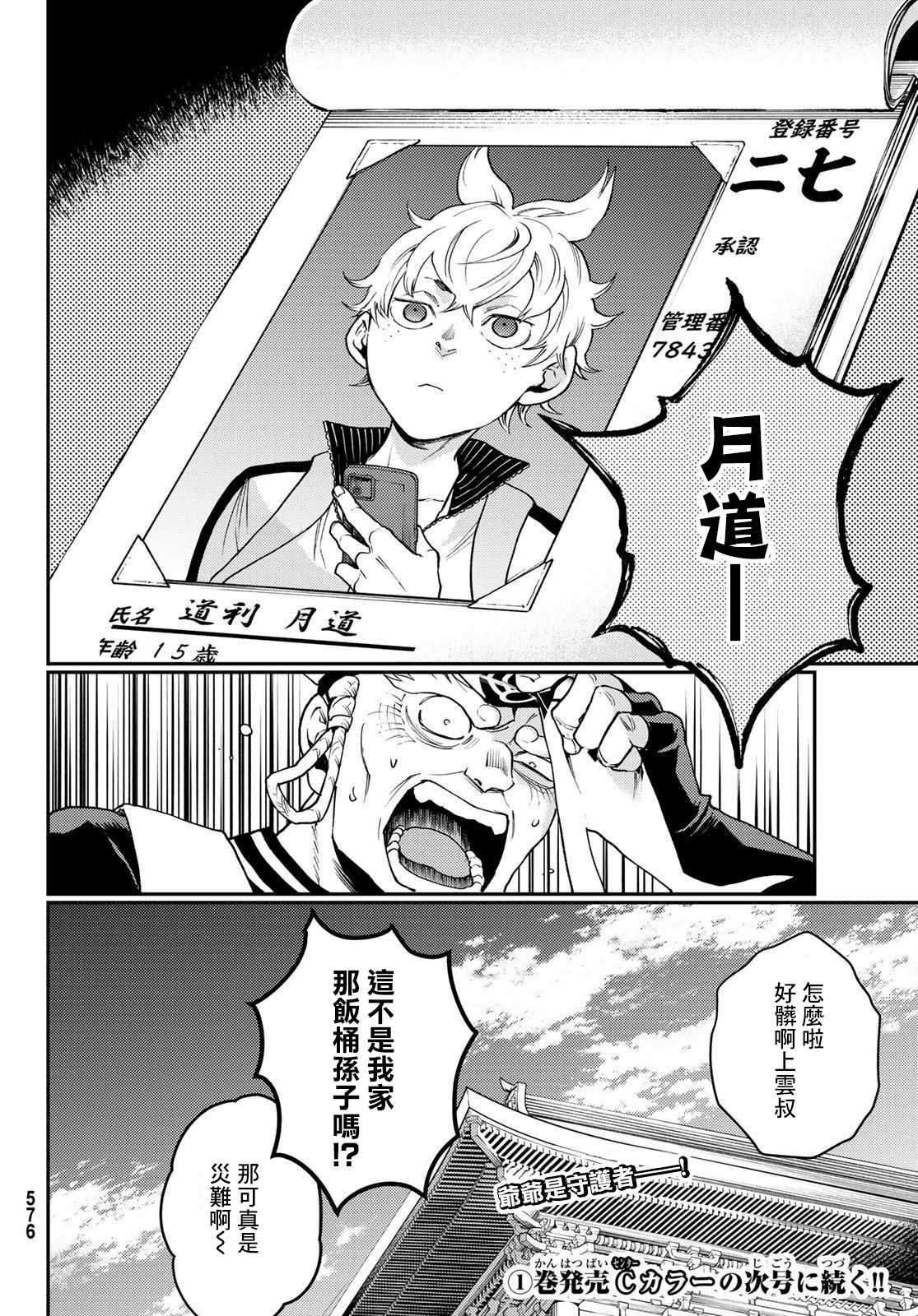 第33页