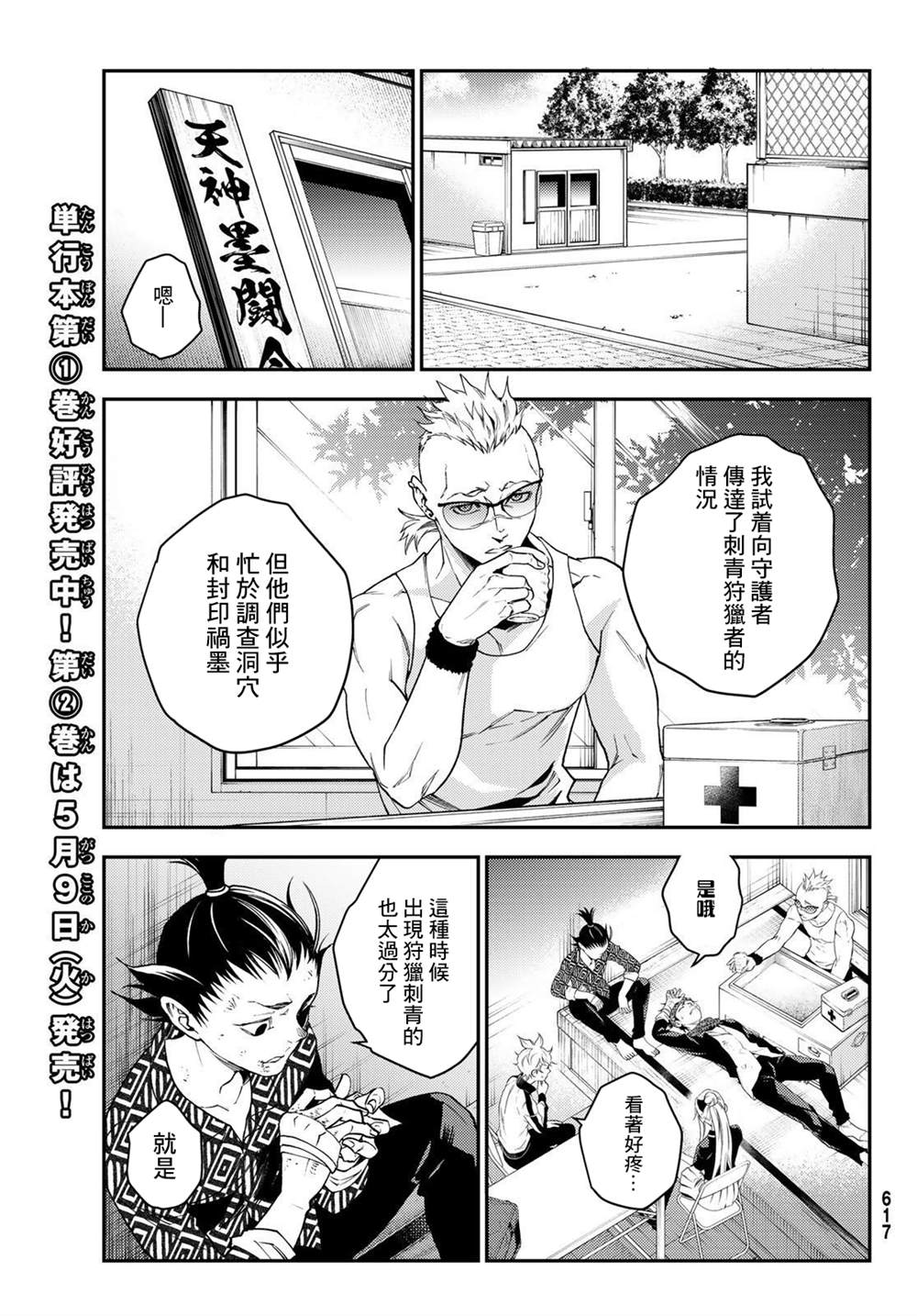 第21页