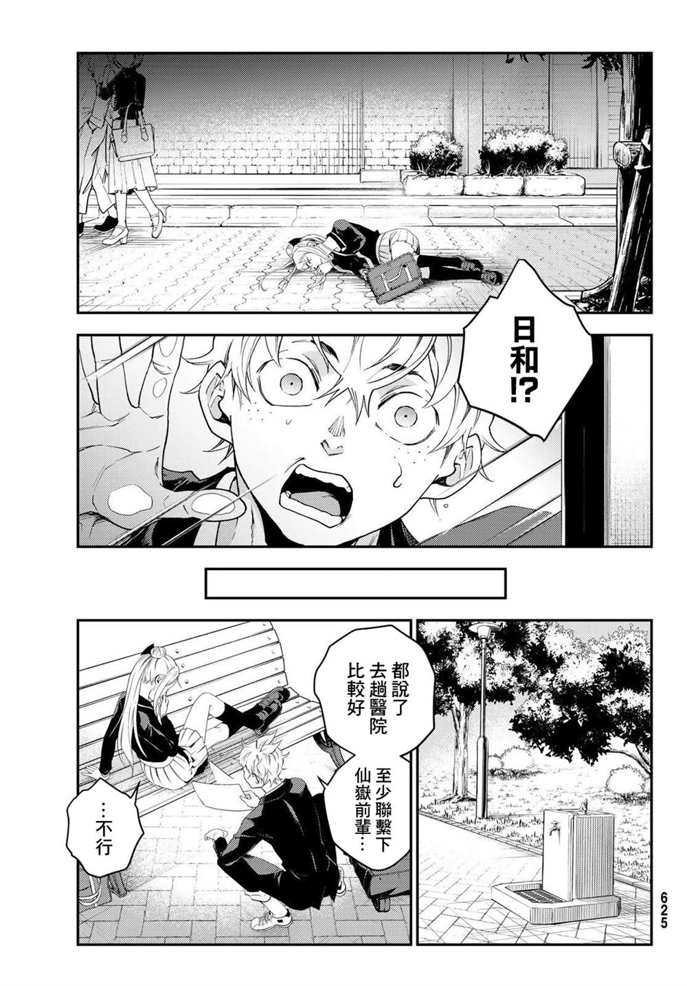 第29页