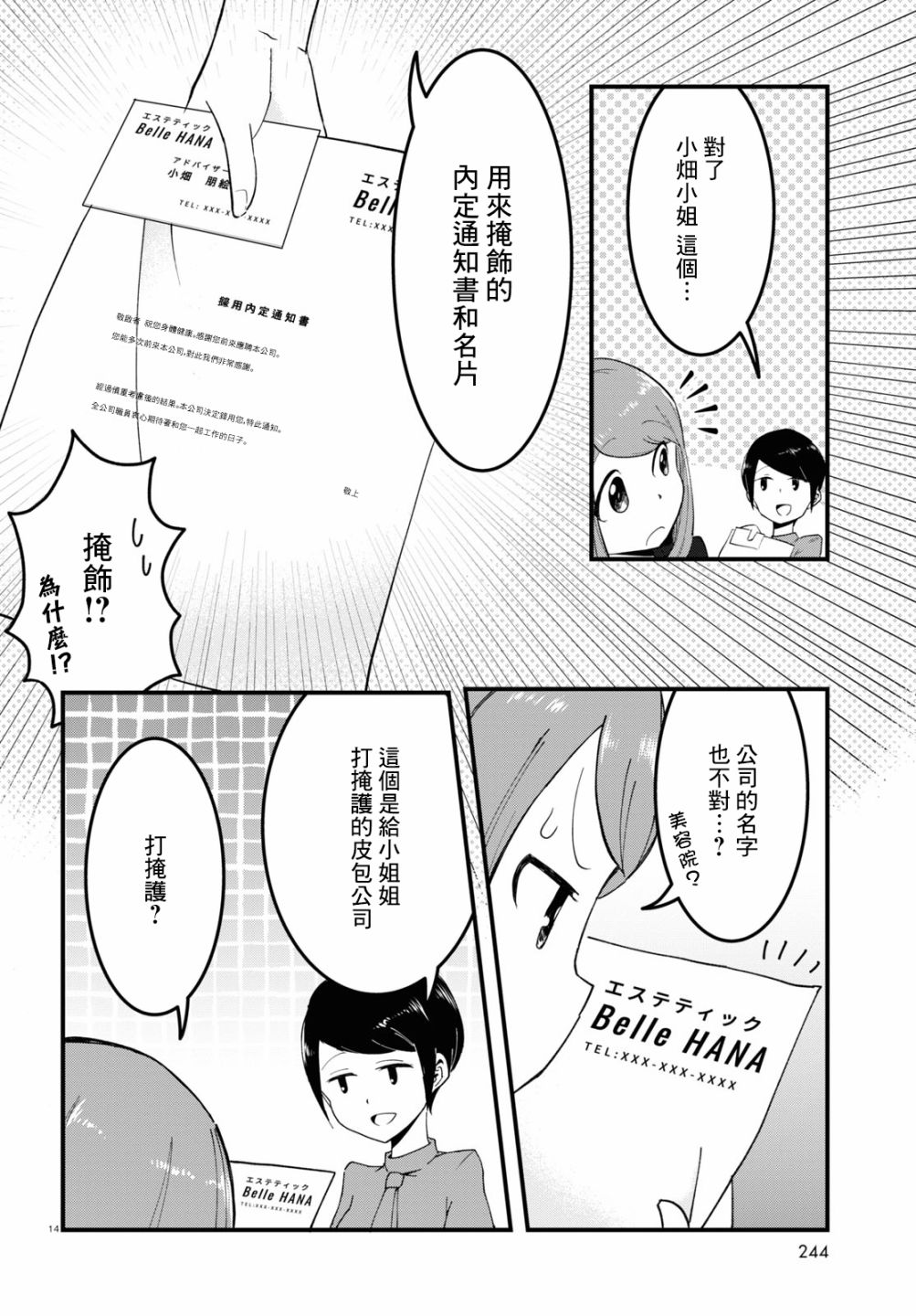 第14页