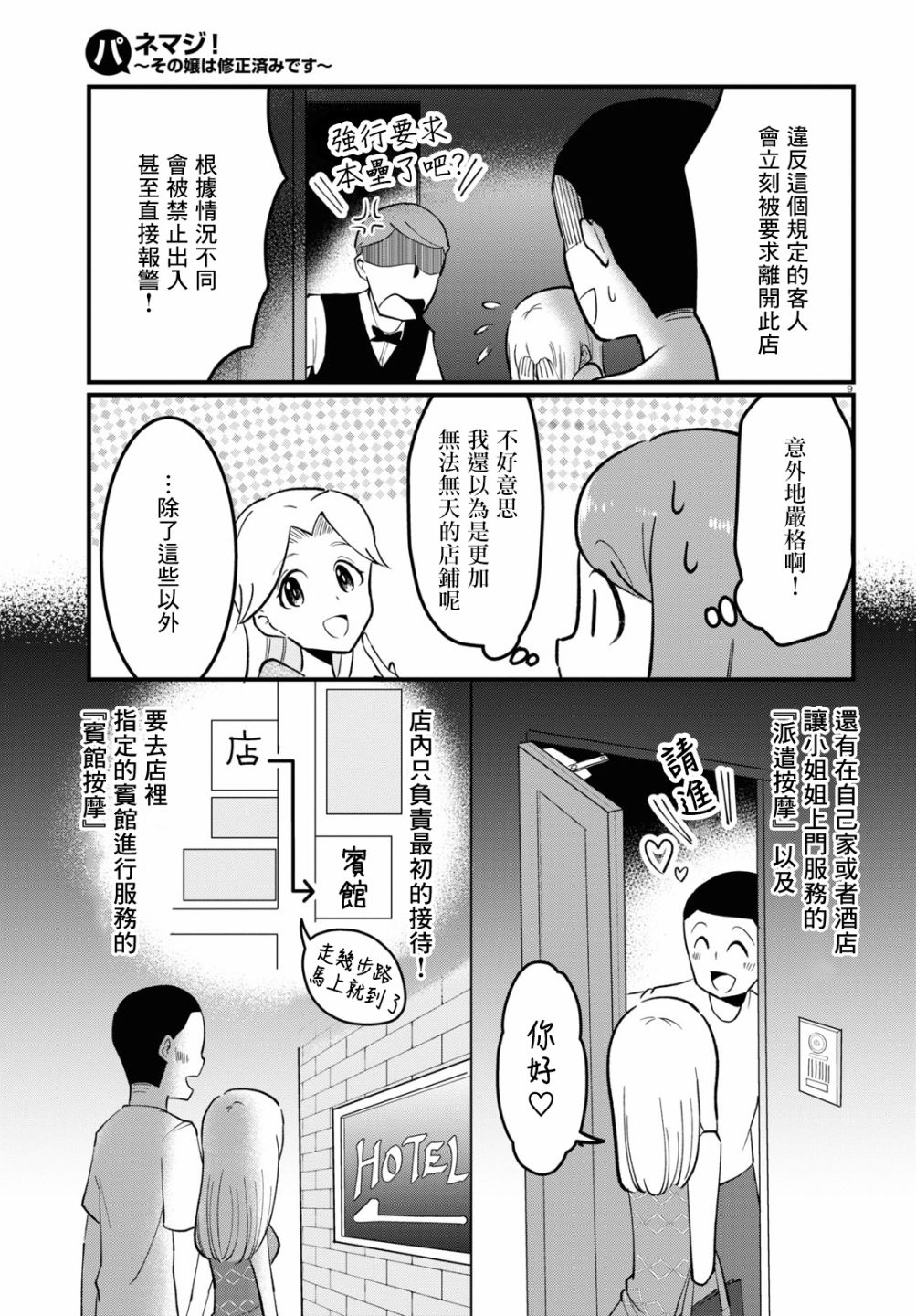 第9页