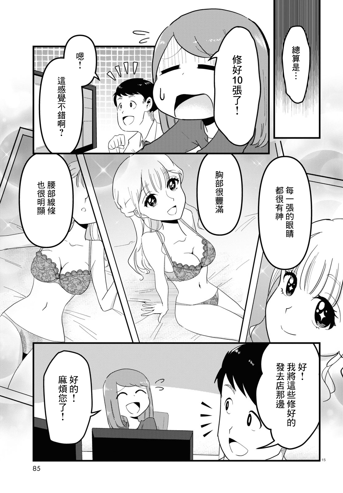 第15页