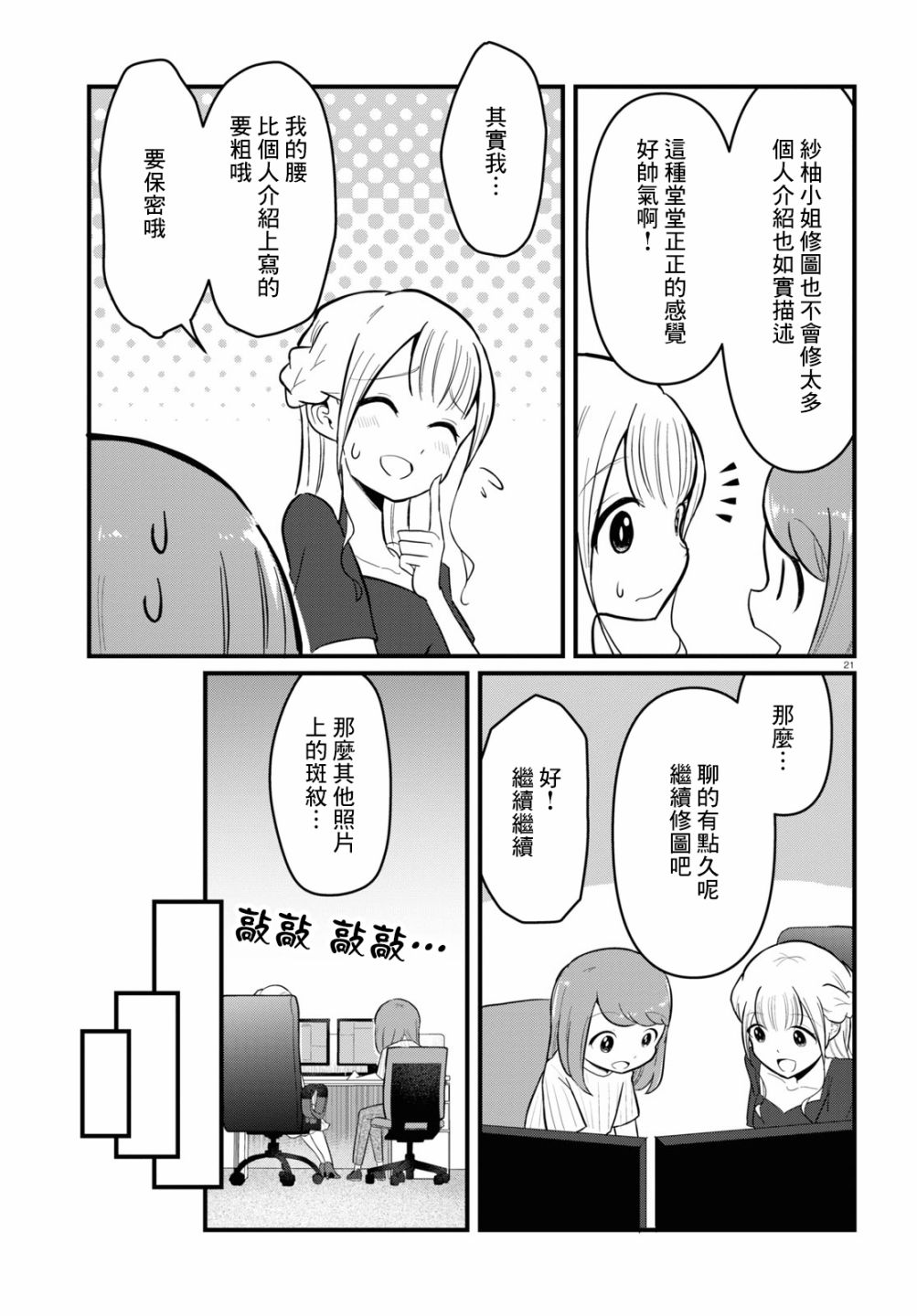 第21页