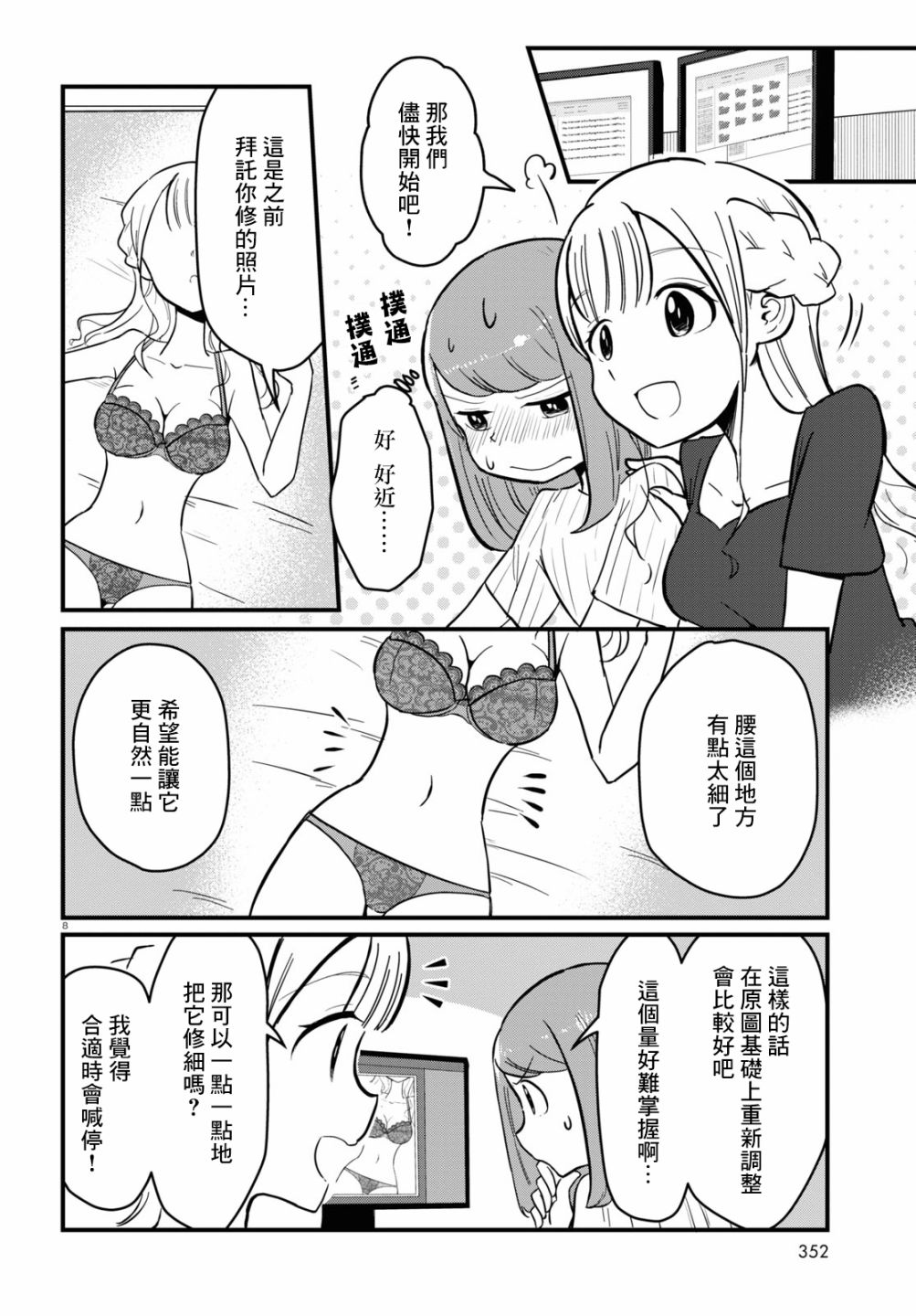 第8页