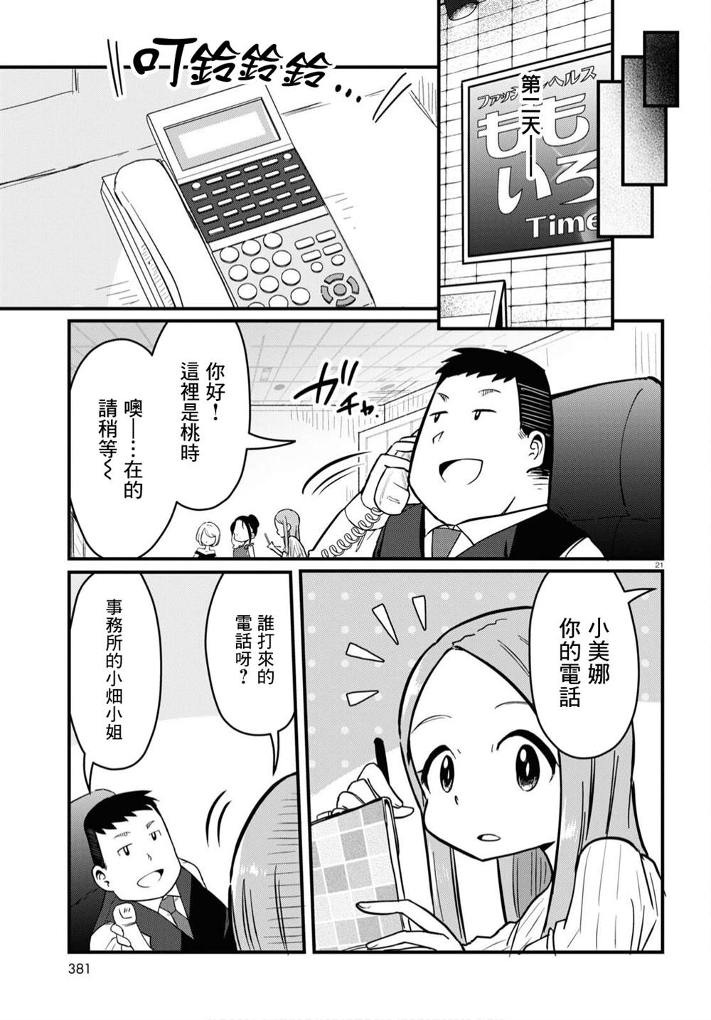 第21页