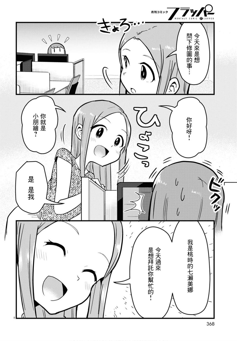 第8页