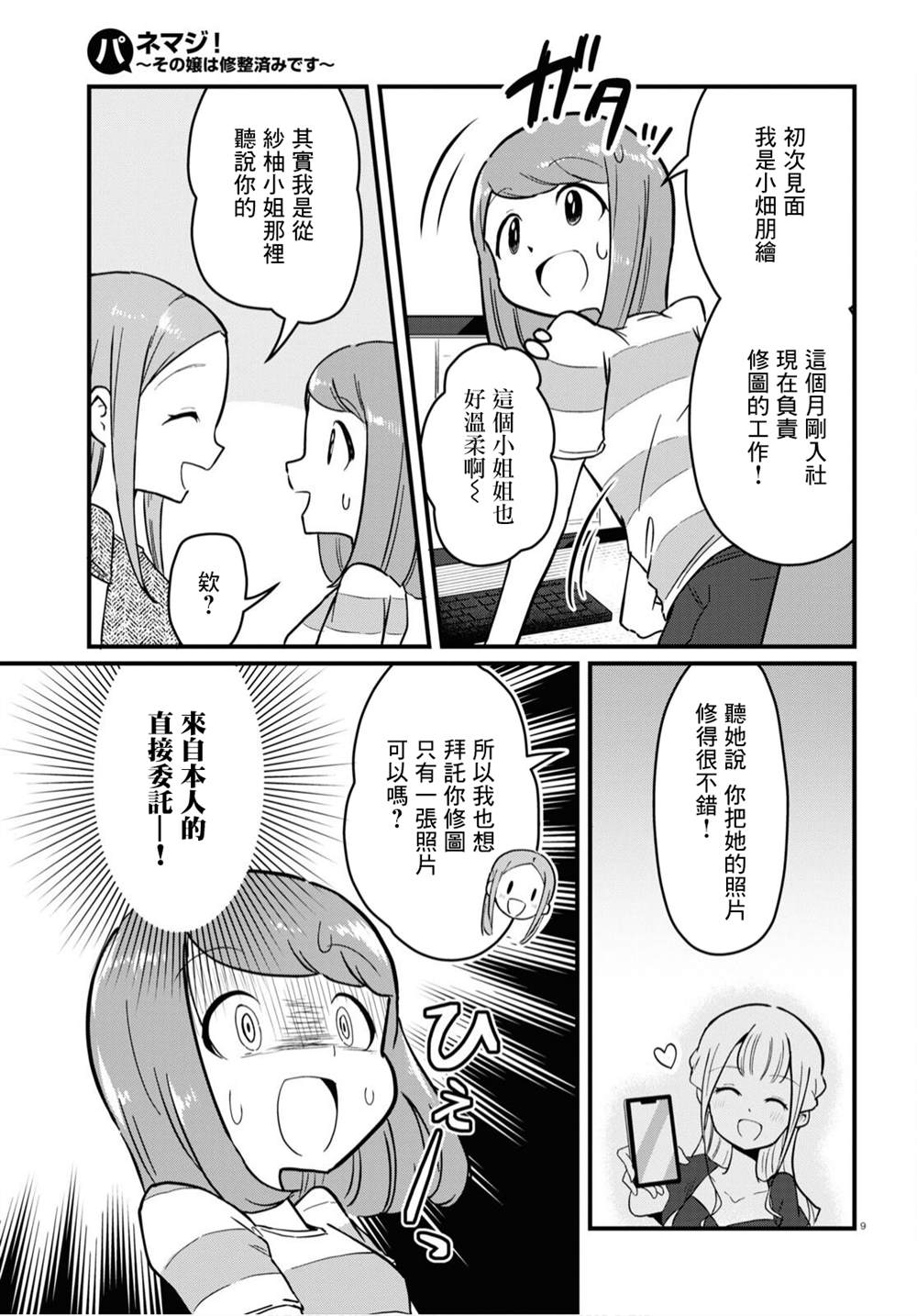 第9页