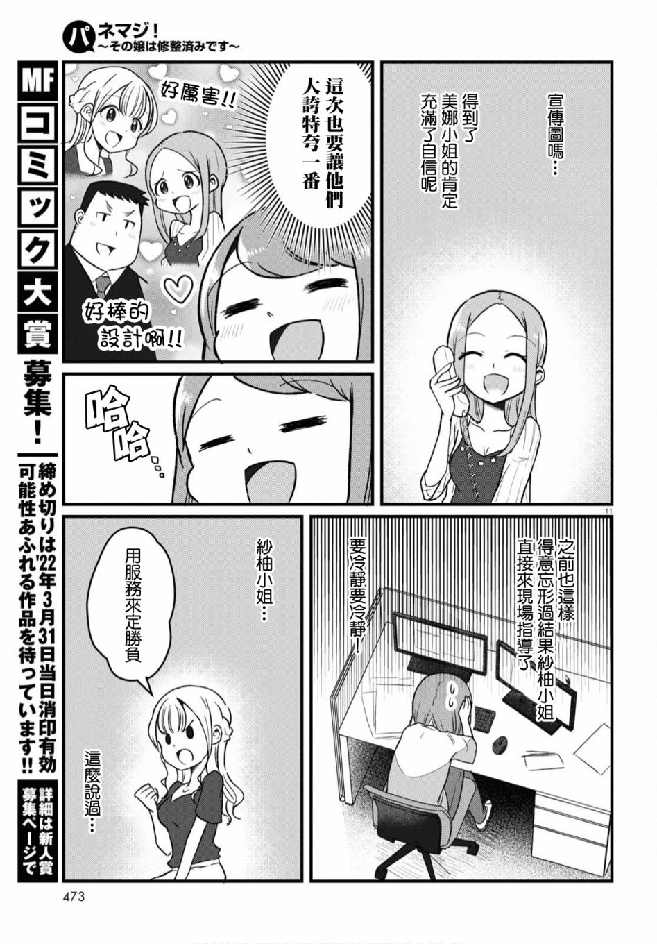 第11页