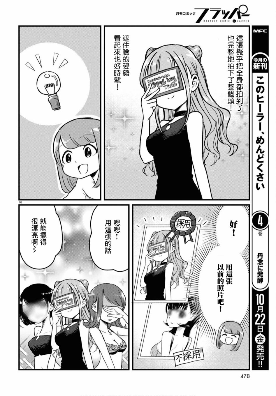 第16页