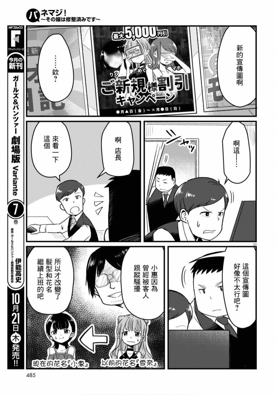 第23页