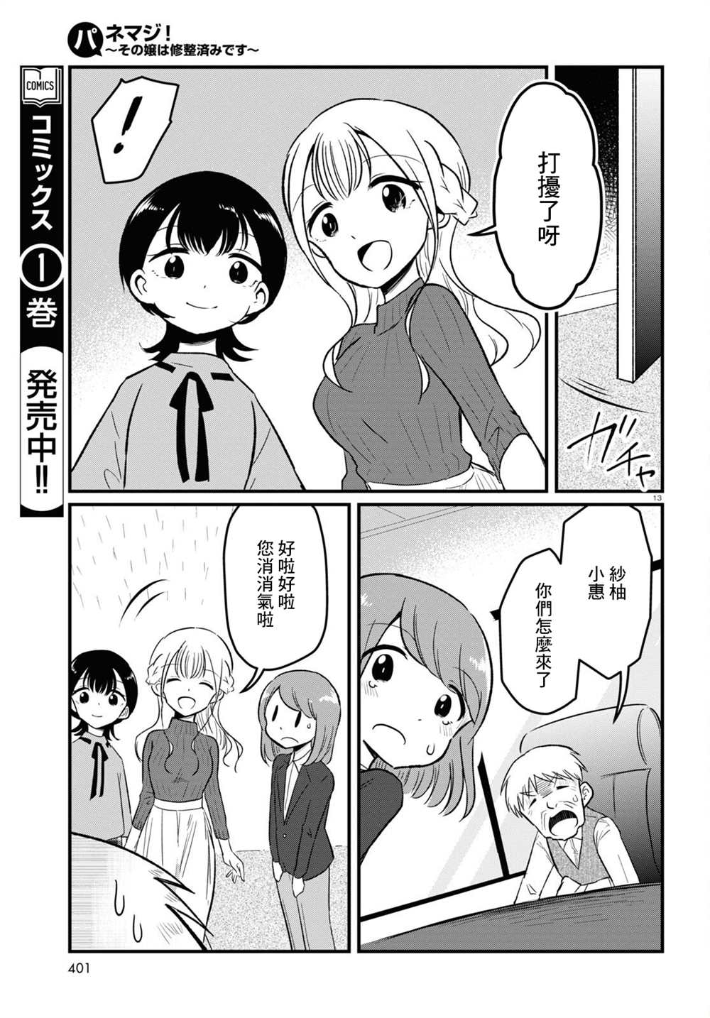 第13页