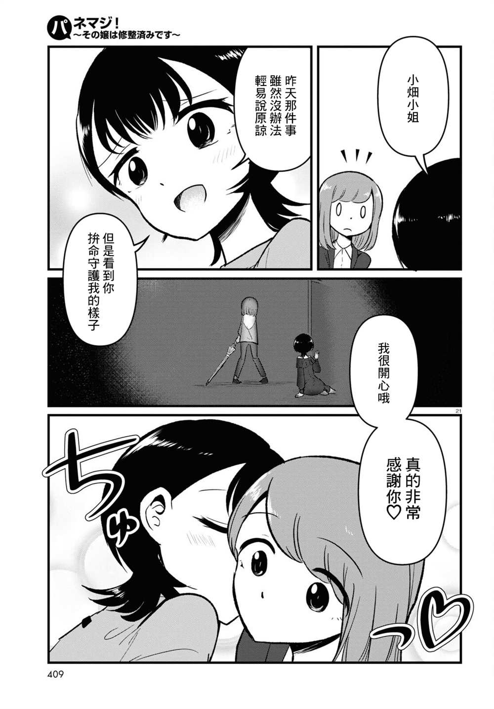 第21页
