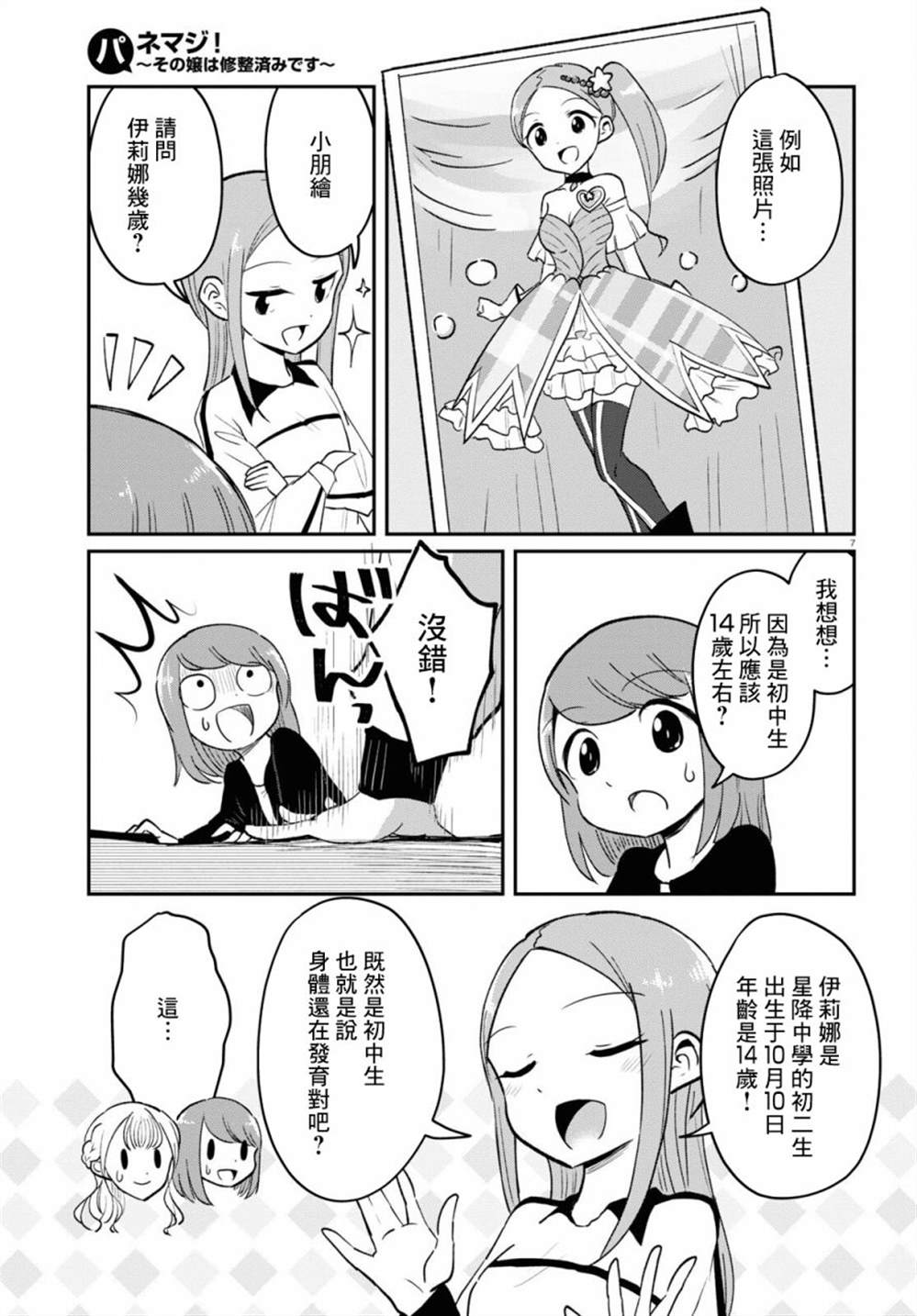 第7页