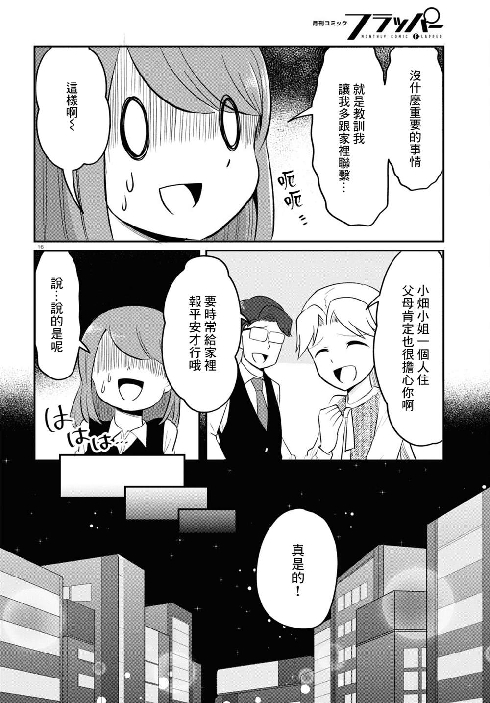 第16页