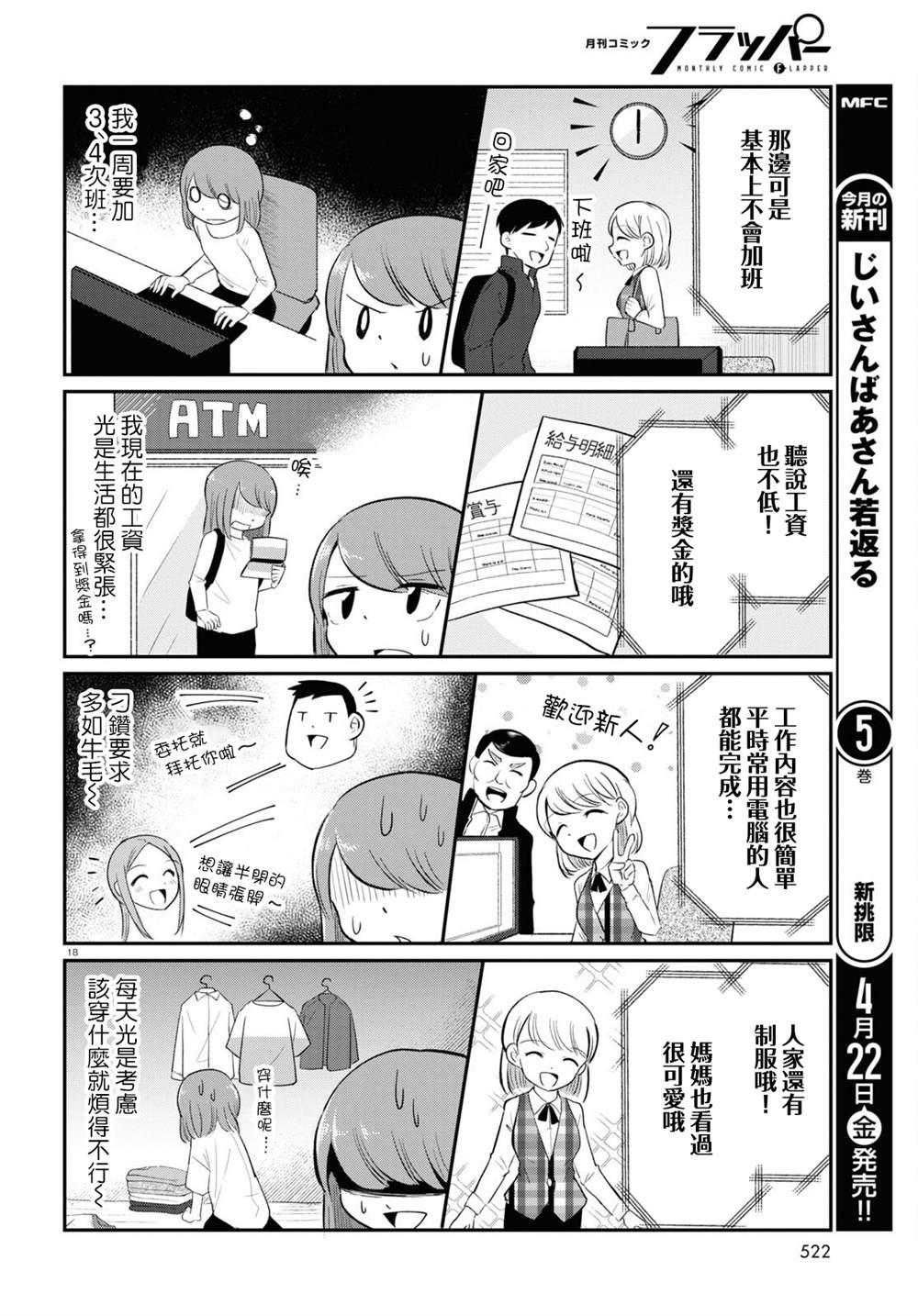 第18页