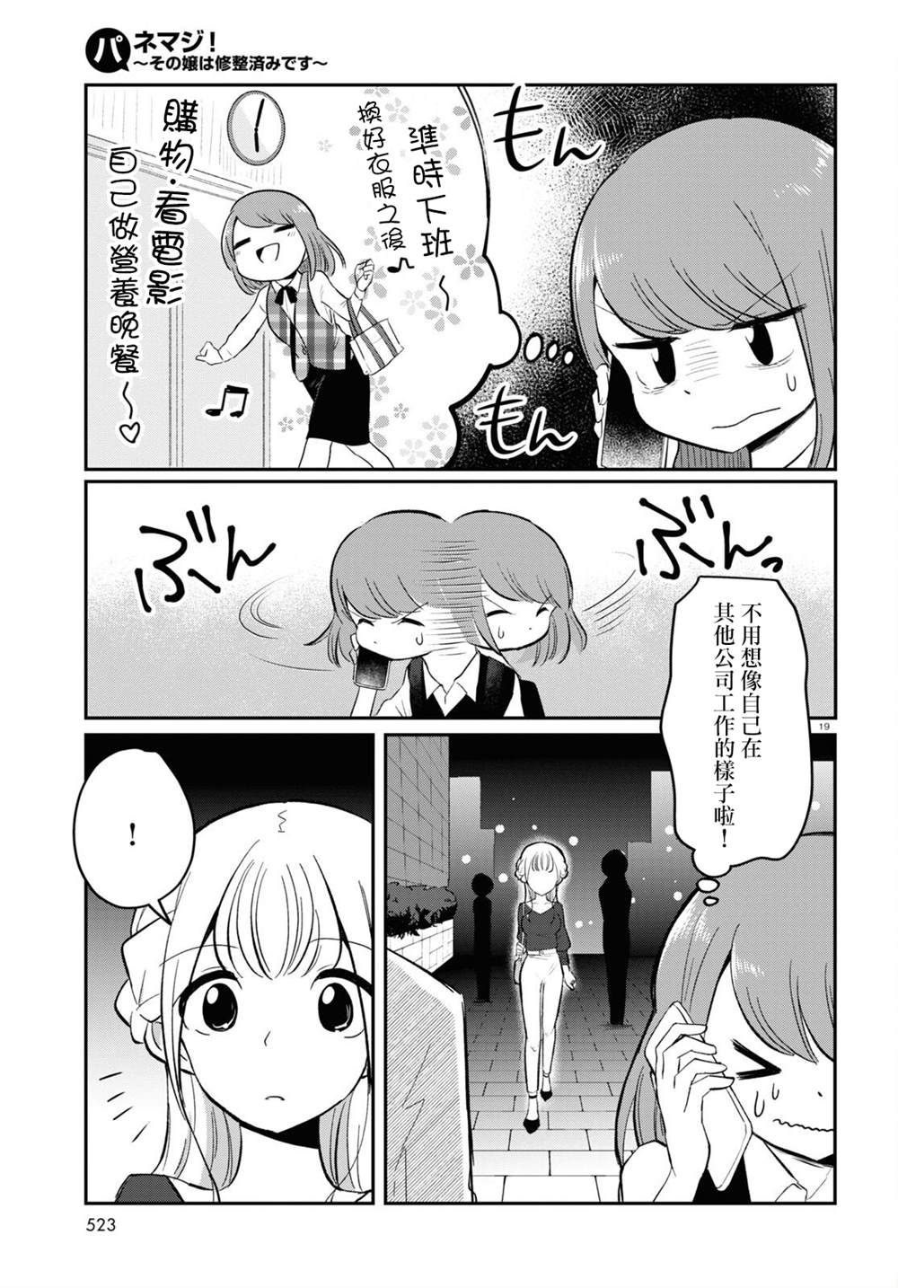 第19页