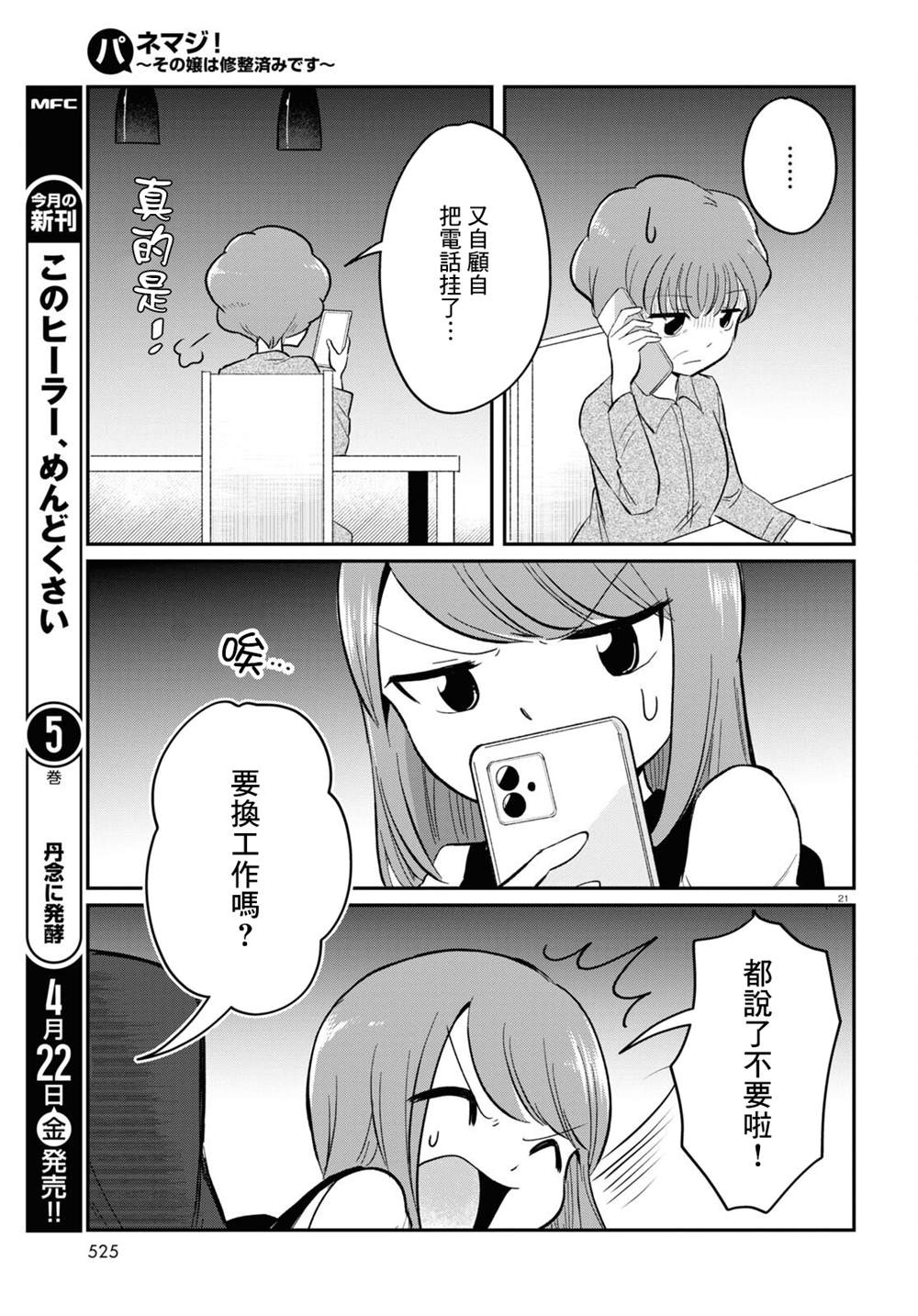 第21页