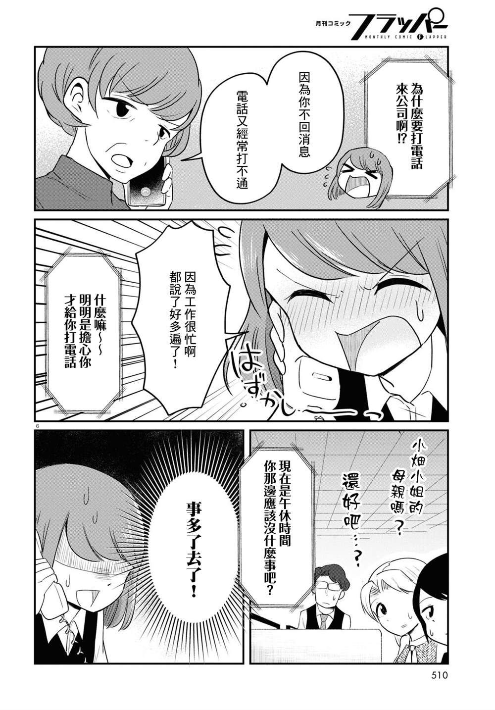 第6页