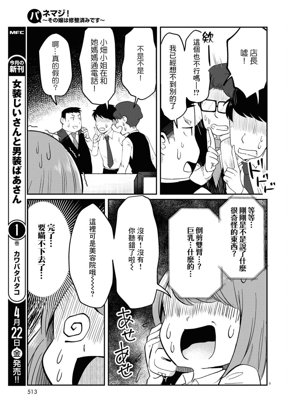 第9页