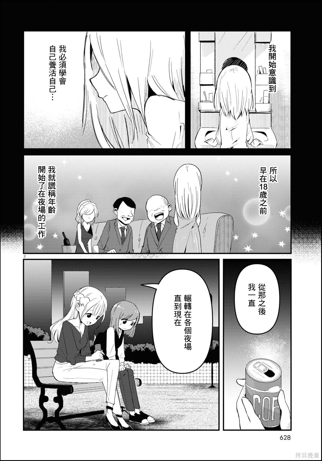 第2页
