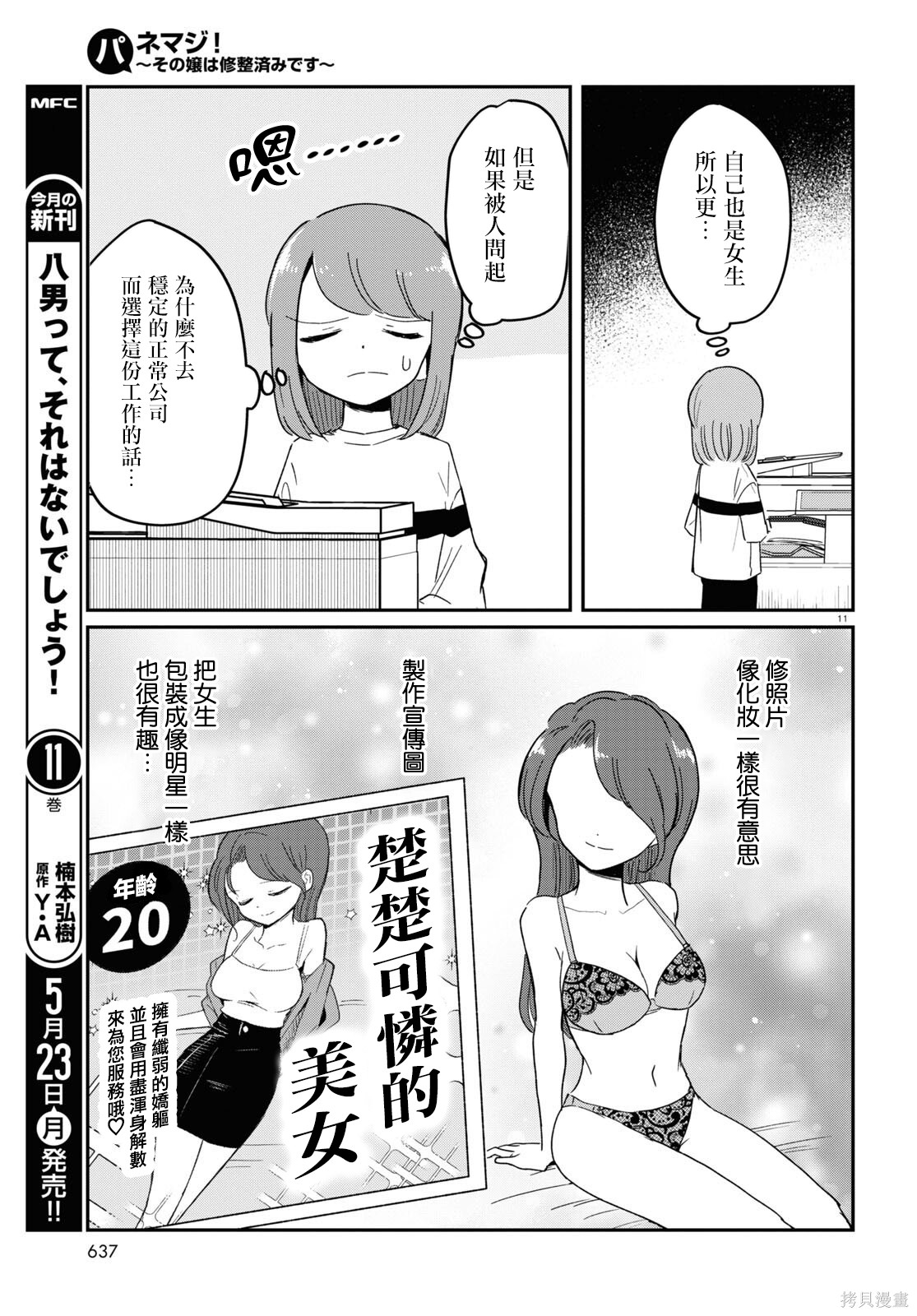 第11页
