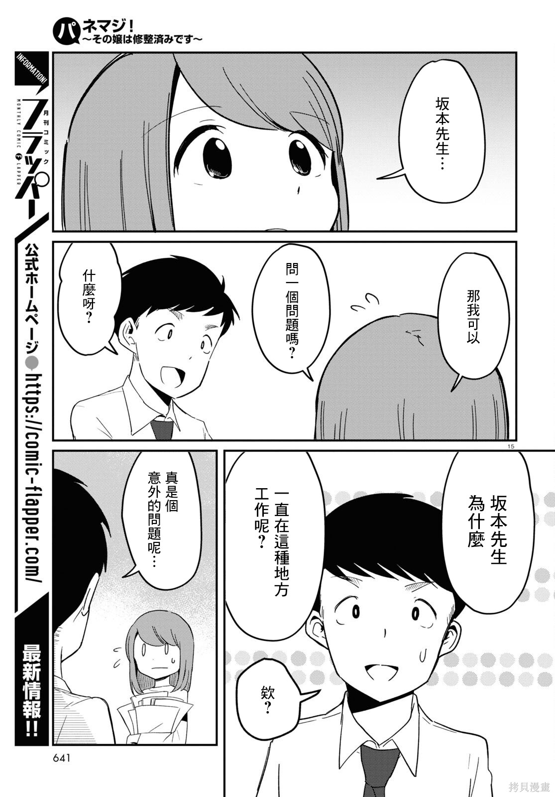第15页