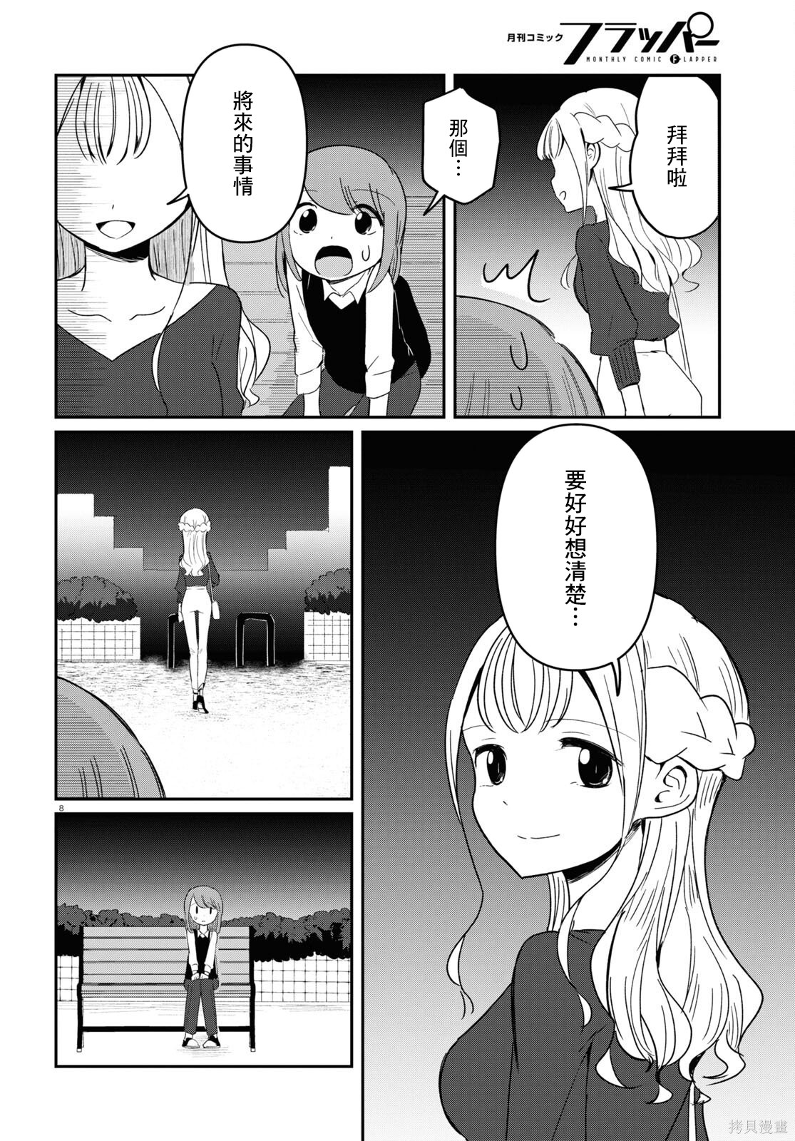 第8页