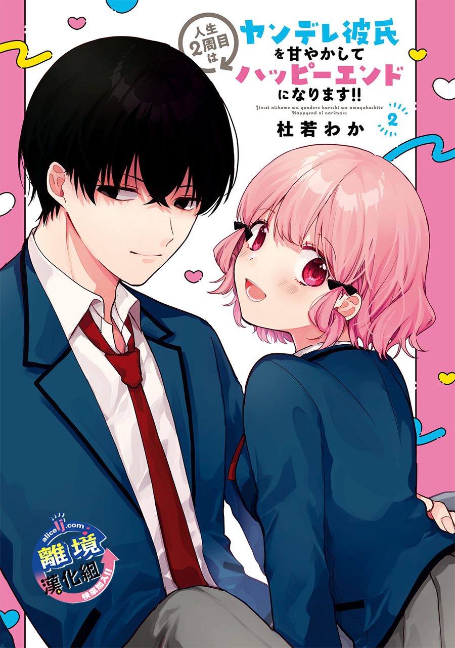 第2页