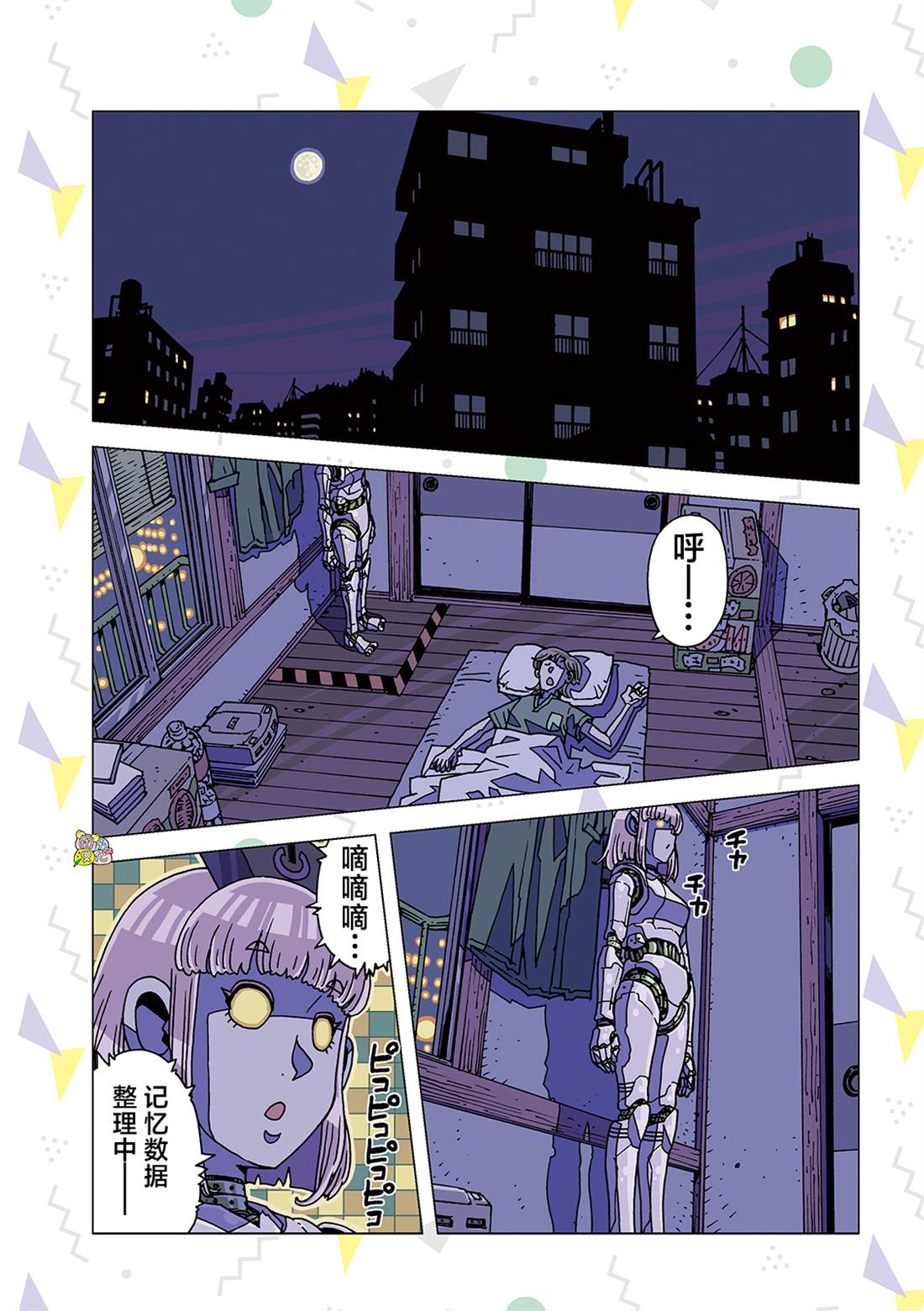 第9页