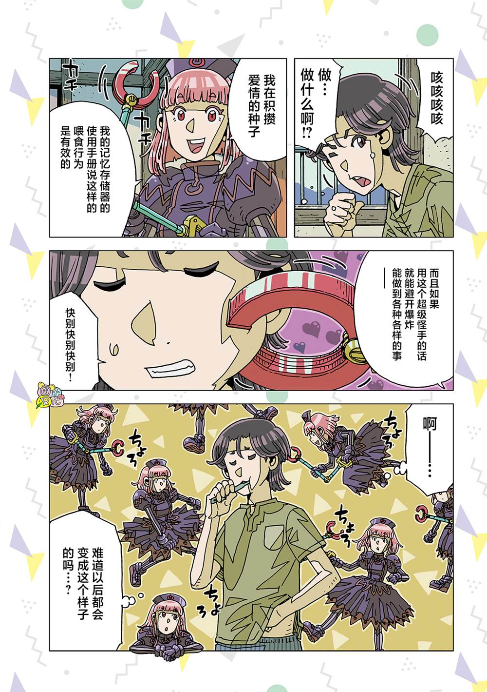 第3页