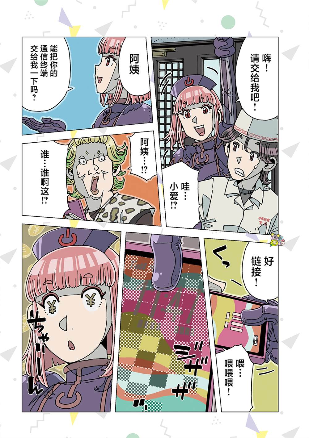 第8页