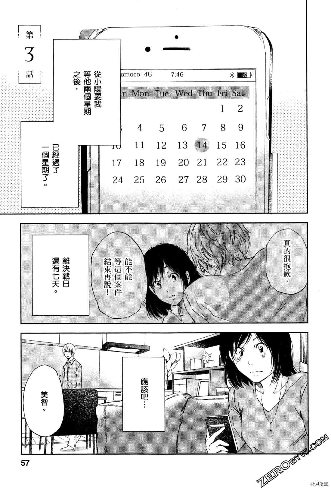 第61页