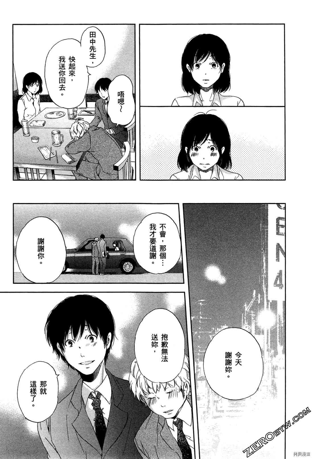 第87页