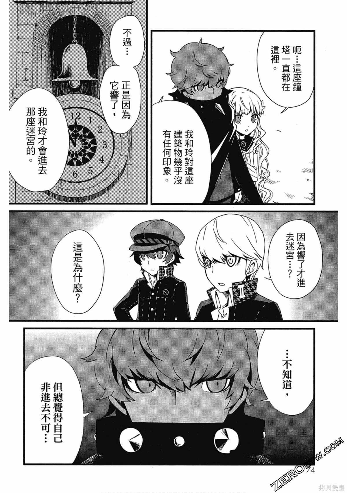 第75页
