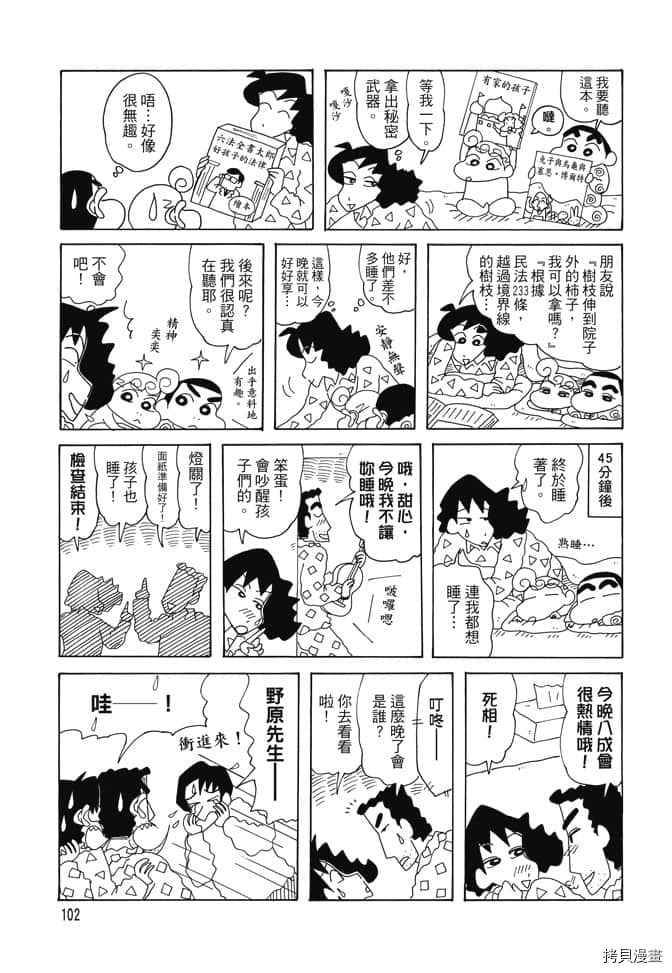 第101页