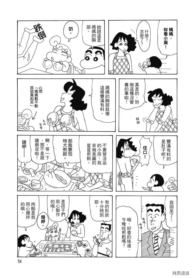 第53页
