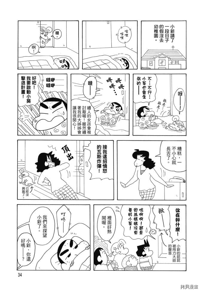 第33页