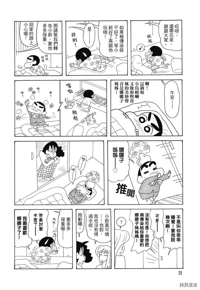 第34页