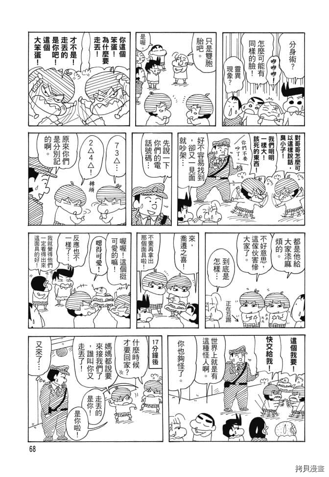 第67页
