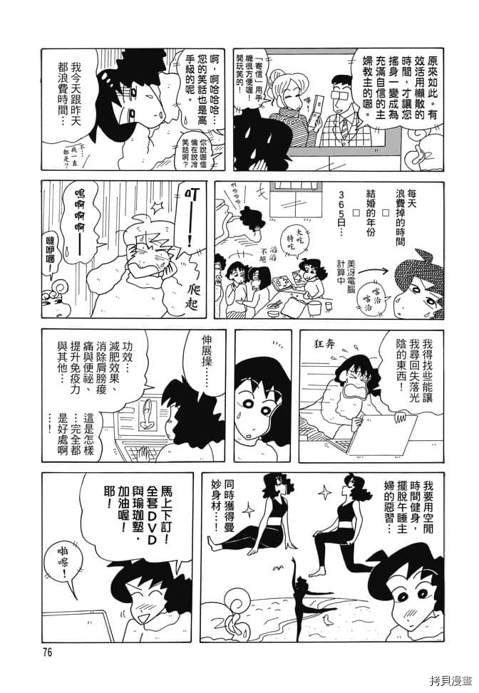 第75页