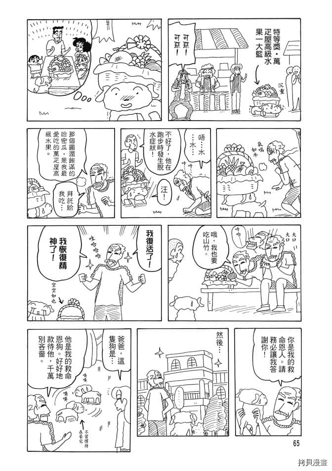 第64页