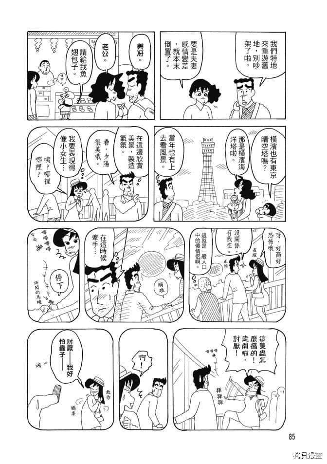 第84页