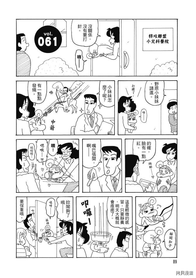 第88页