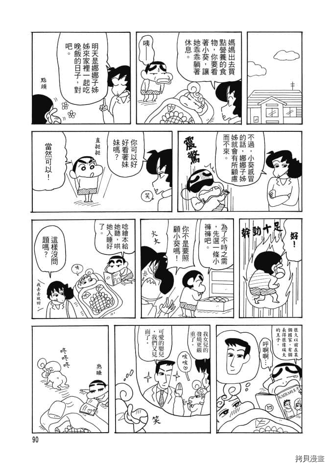 第89页