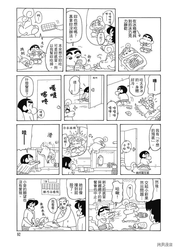 第91页