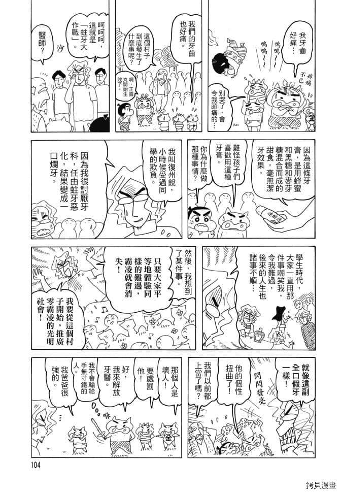 第103页