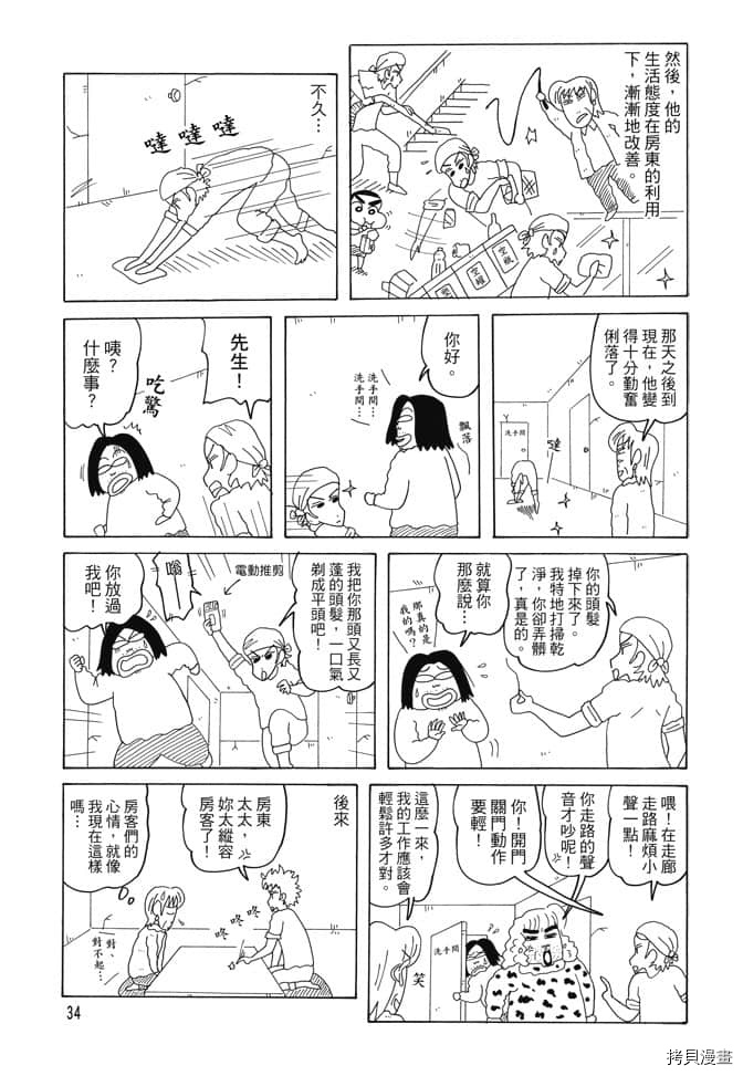 第33页